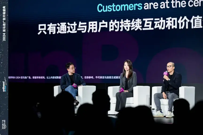星空体育网站：2024亚马逊广告开箱盛典精彩解读：核心趋势与未来机遇(图10)