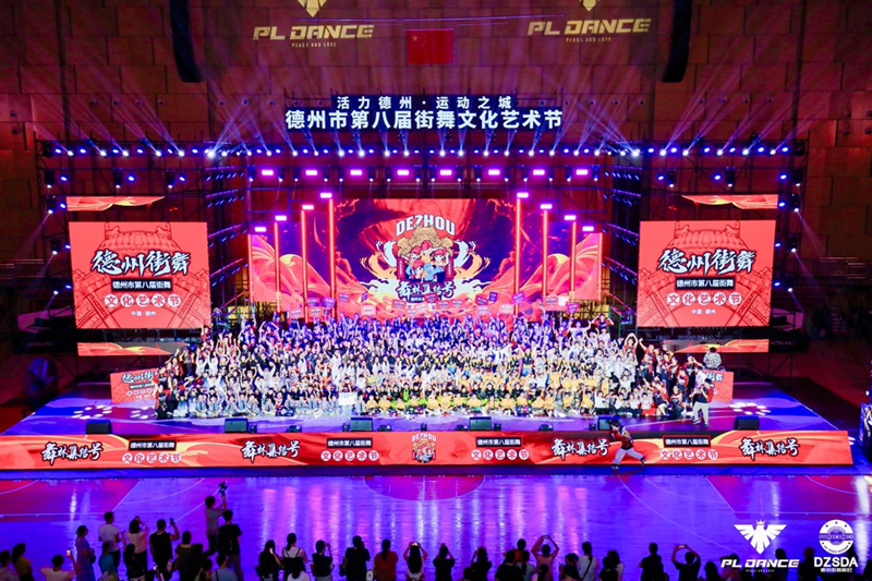 活力体育组织丨德州市街舞运动协会：全民动起来打造街舞城市名片(图3)