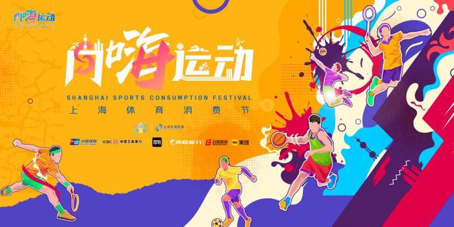 星空体育网址：不止“上马”领装备2024上海体博会下周焕新启幕(图2)