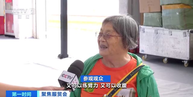 星空体育网站：体育+科技！智能健身房“现身”服贸会(图2)