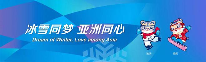 星空体育网站：禹唐体育2025年营销重点资源推介｜大赛营销类(图4)