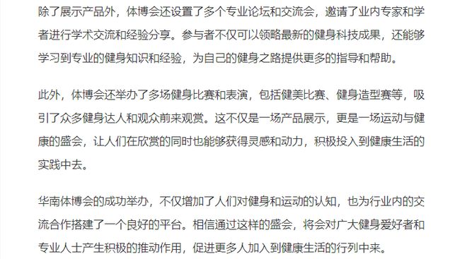 体育用品展2025中国深圳体育器材展会【用品展会】(图2)