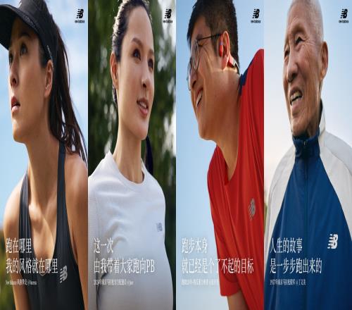 NewBalance携手“2024南京马拉松”诠释品牌百年跑步基因(图3)