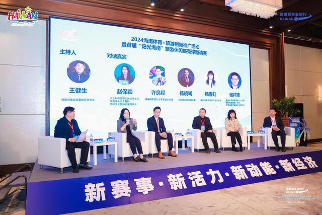 2024海南体育+旅游创新推广活动暨首届“阳光海南”旅游休闲匹克球邀请赛在海口观澜湖度假区举办(图3)