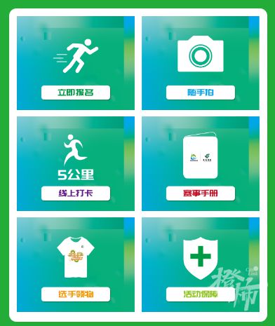 2024毅行大会明早见！杭州体彩公益品牌推广活动等你来(图2)