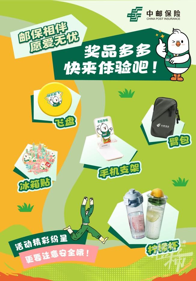 2024毅行大会明早见！杭州体彩公益品牌推广活动等你来(图5)