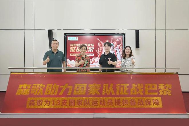 森歌2024年度大事记盘点：透视品牌价值的跃迁之路(图2)