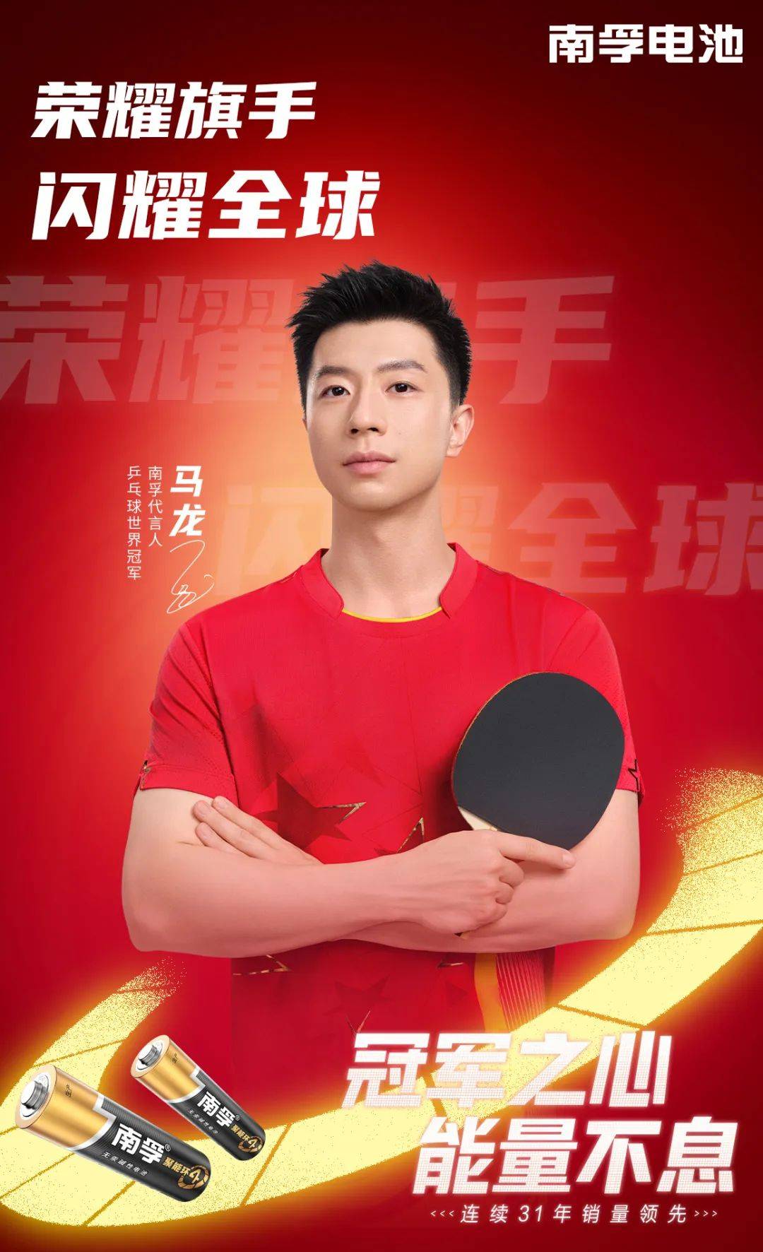 2024体育营销高光时刻-鸟哥笔记(图11)