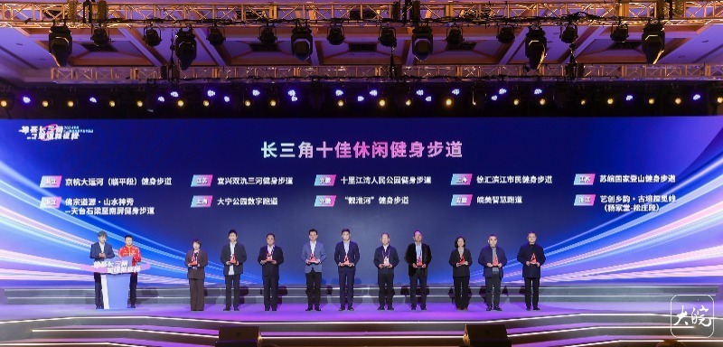 2024年度长三角体育榜单正式发布(图2)