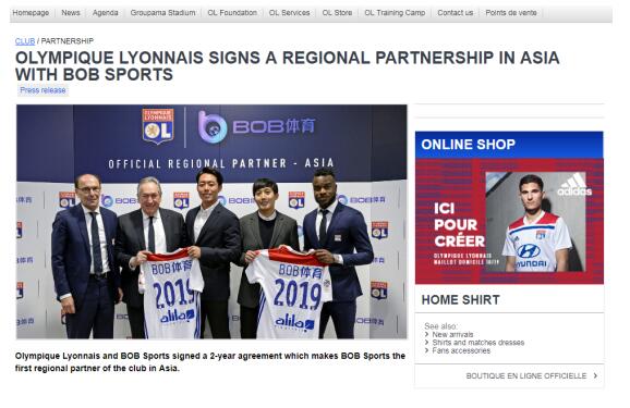 消息：BOB体育与里昂俱乐部开展合作(图2)