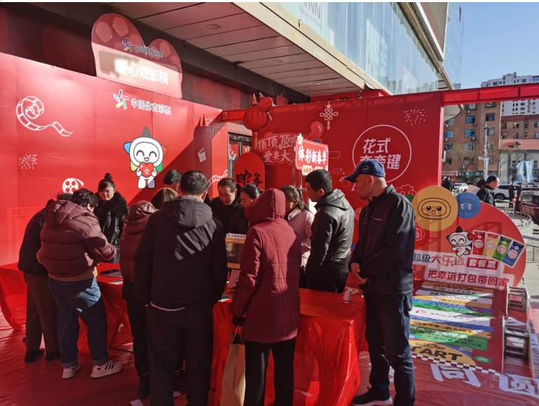 吕梁体彩开展体彩新春季品牌推广活动(图2)