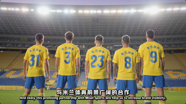 全新发展！米兰体育正式携手拉斯帕尔马斯俱乐部(图2)