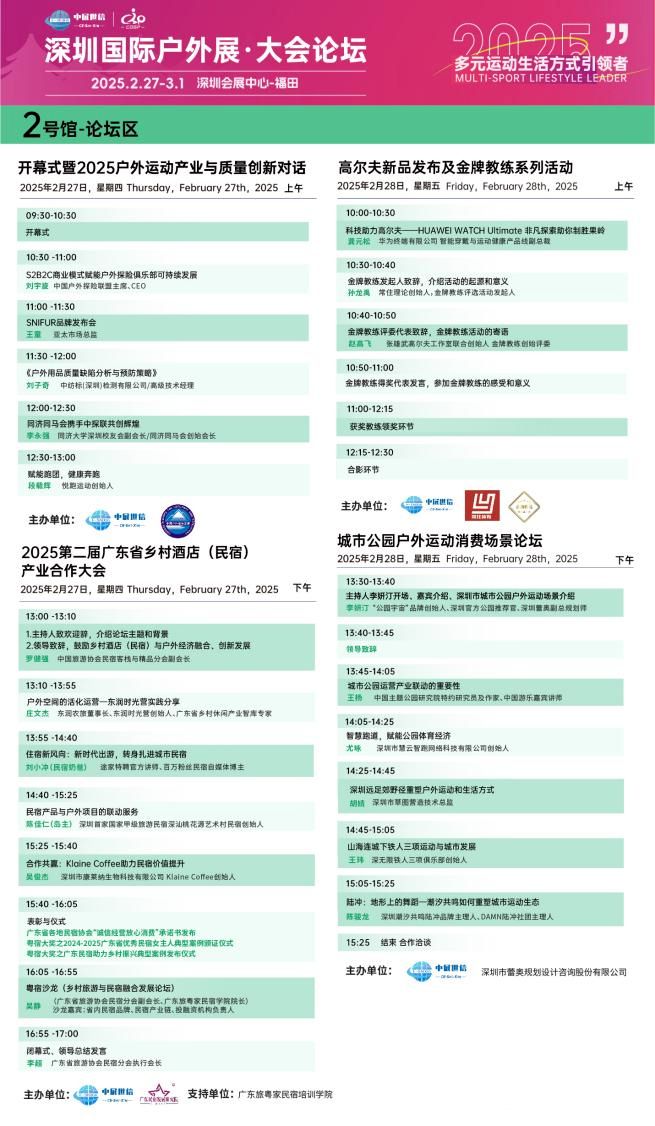 星空体育网站：2月27日起！连续3天免费开放！深圳这个大展再忙也要去！(图5)