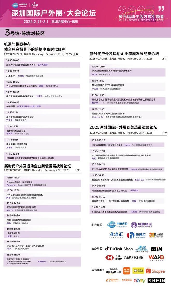 星空体育网站：2月27日起！连续3天免费开放！深圳这个大展再忙也要去！(图7)
