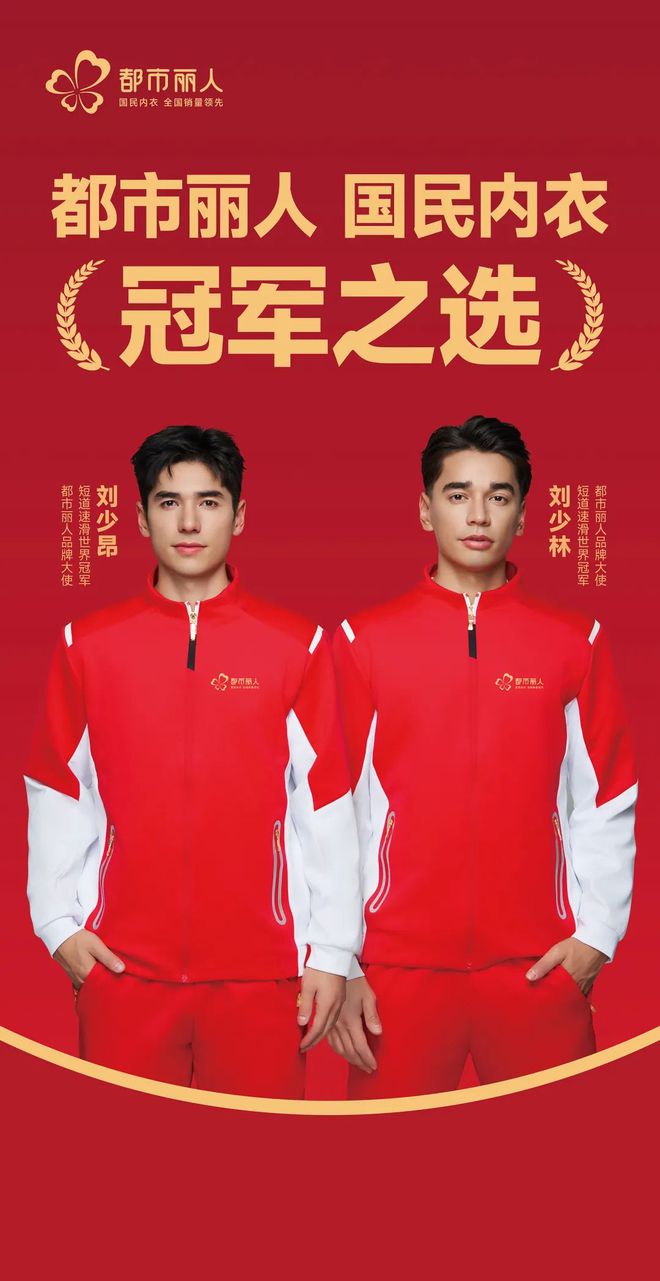 从东北大花到轻羽绒解码都市丽人如何“暖”了尔滨和全世界(图3)