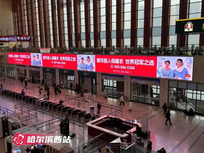 从东北大花到轻羽绒解码都市丽人如何“暖”了尔滨和全世界(图5)