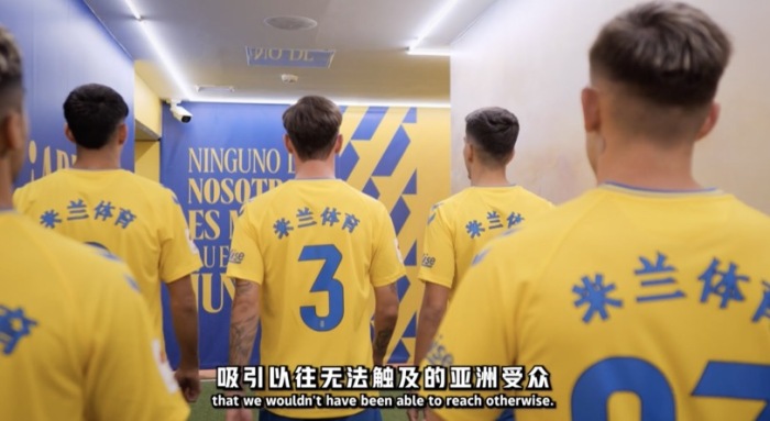 星空体育网址：新方向！米兰体育联袂拉斯帕尔马斯俱乐部共启新篇(图3)