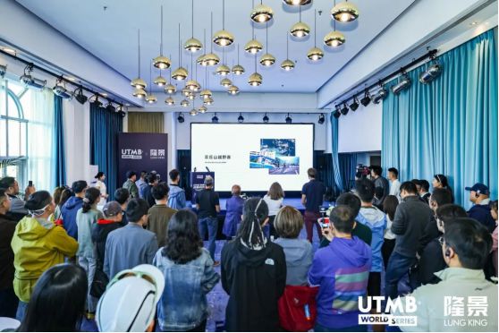 体旅融合共创未来｜UTMB®集团与山西隆景体育有限公司战略合作仪式成功举行(图2)