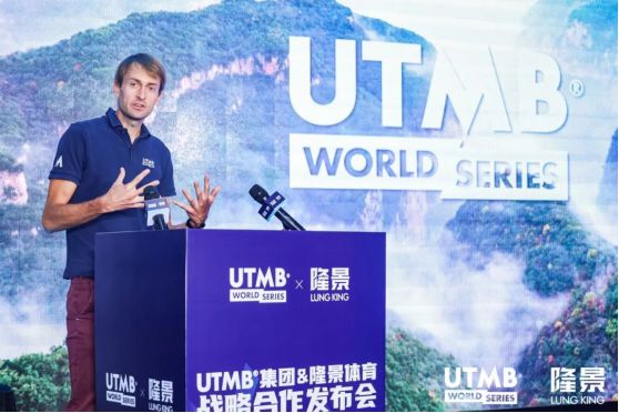 体旅融合共创未来｜UTMB®集团与山西隆景体育有限公司战略合作仪式成功举行(图12)