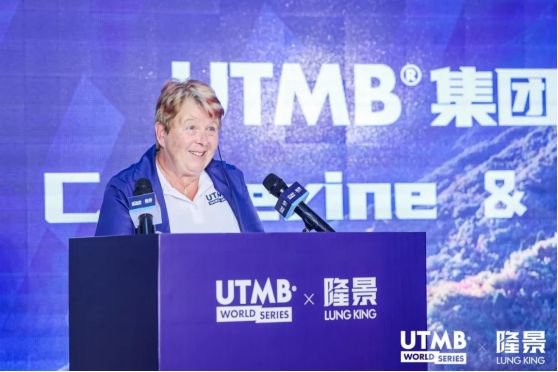 体旅融合共创未来｜UTMB®集团与山西隆景体育有限公司战略合作仪式成功举行(图11)