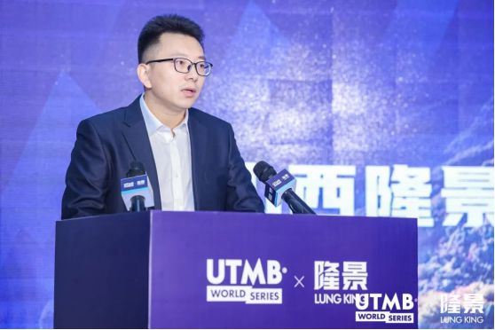 体旅融合共创未来｜UTMB®集团与山西隆景体育有限公司战略合作仪式成功举行(图13)