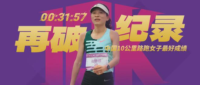 中国田径协会10公里精英赛2025赛季全面升级(图2)