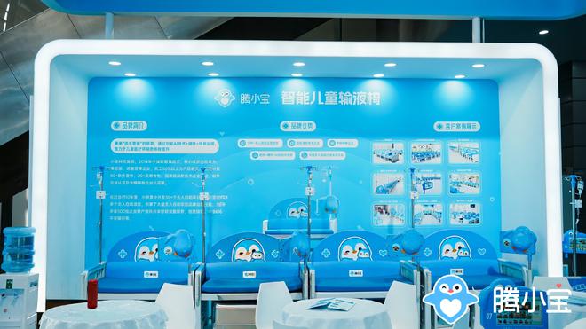 星空体育平台：腾小宝参加2024深圳国际高性能医疗器械展佳绩频传成功签约！(图2)