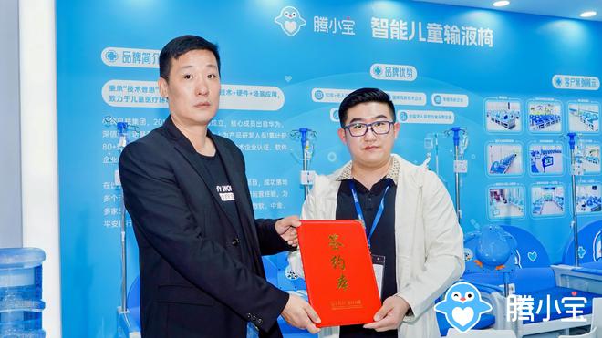星空体育平台：腾小宝参加2024深圳国际高性能医疗器械展佳绩频传成功签约！(图6)