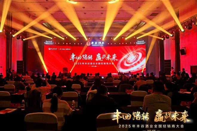星空体育网址：茅台1935新品招商；习酒落地五精行动；贵州珍酒召开经销商大会(图3)