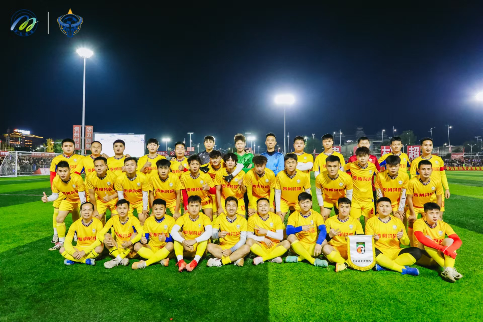 《酱香中国》台源贵州村超嘉年华一场体育、文化与品牌的深度交融之旅(图3)