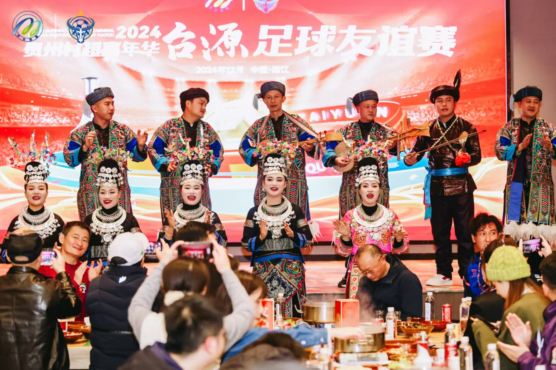 《酱香中国》台源贵州村超嘉年华一场体育、文化与品牌的深度交融之旅(图5)