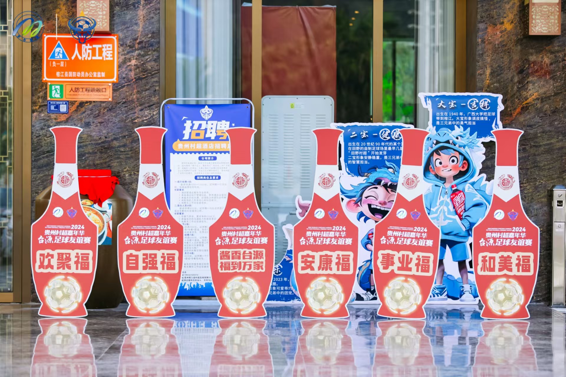 《酱香中国》台源贵州村超嘉年华一场体育、文化与品牌的深度交融之旅(图7)