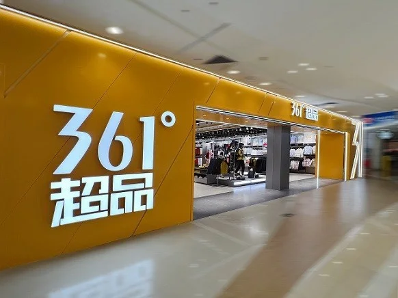 星空体育网址：361度2024年报：战略布局成效显著业绩增长强势跻身行业第一梯队(图5)