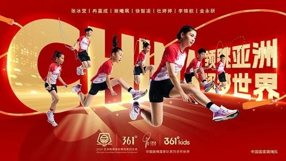 星空体育网址：361度2024年报：战略布局成效显著业绩增长强势跻身行业第一梯队(图4)