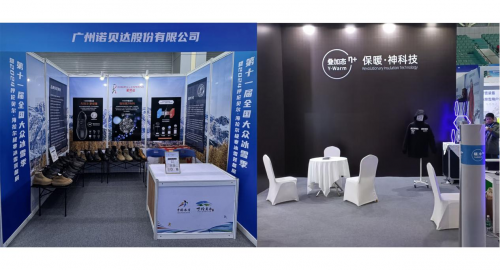 意大利诺贝达应邀参加2024呼伦贝尔・海拉尔极寒冰雪装备展(图4)