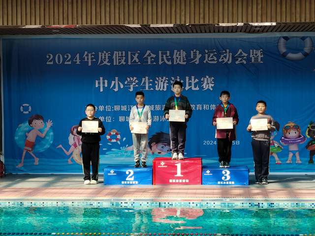 2024年度假区体育：全面发力大放异彩！(图2)
