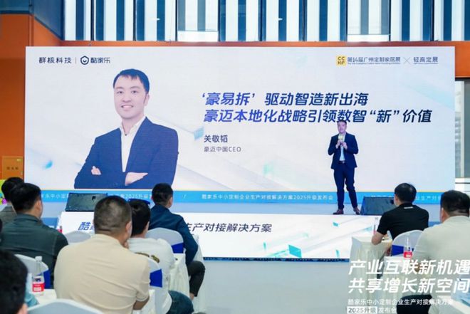 CIFF广州丨回顾展会盛景豪迈中国满载成果前行(图5)