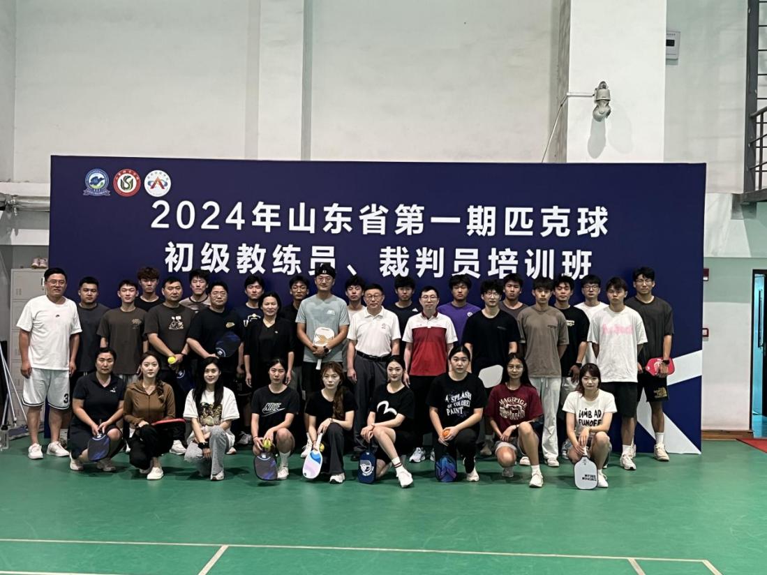 推广普及匹克球运动引领全民健身新风尚——山东这所高校“新”意满满(图2)