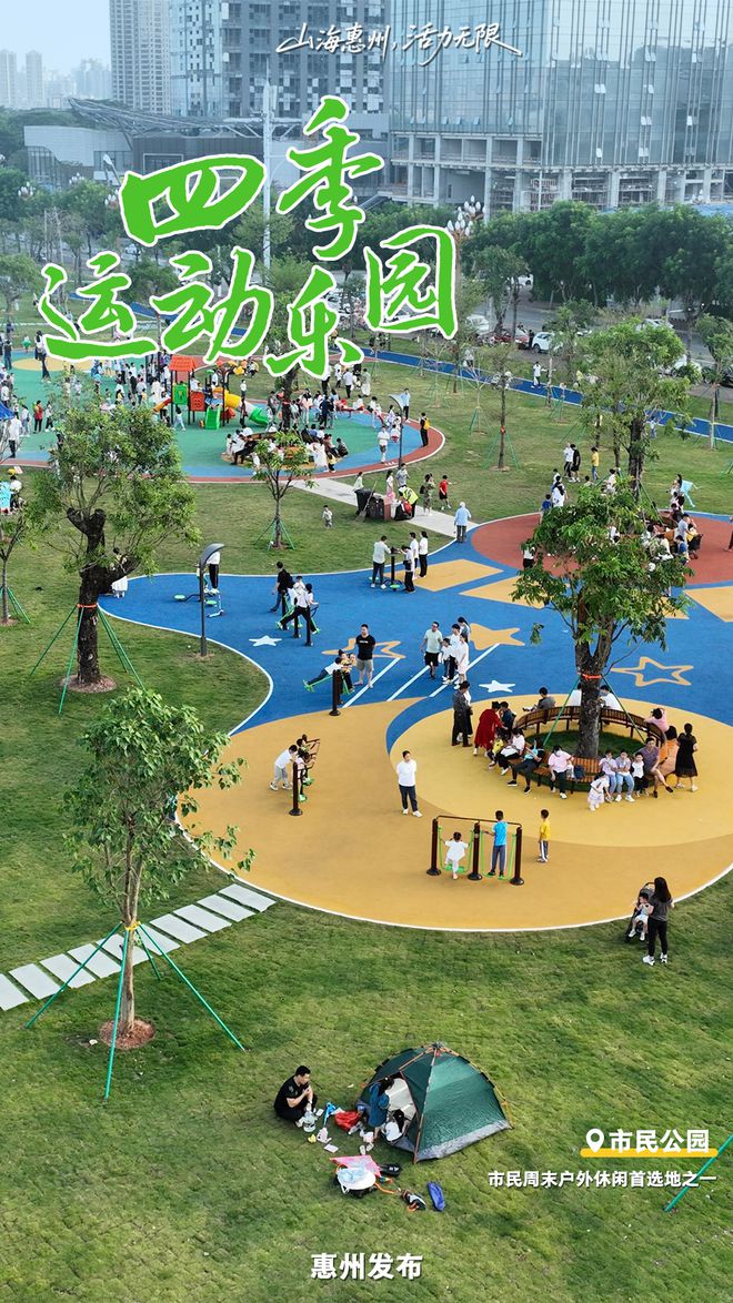 星空体育平台：惠州下一站：华南户外运动之都‌！(图7)