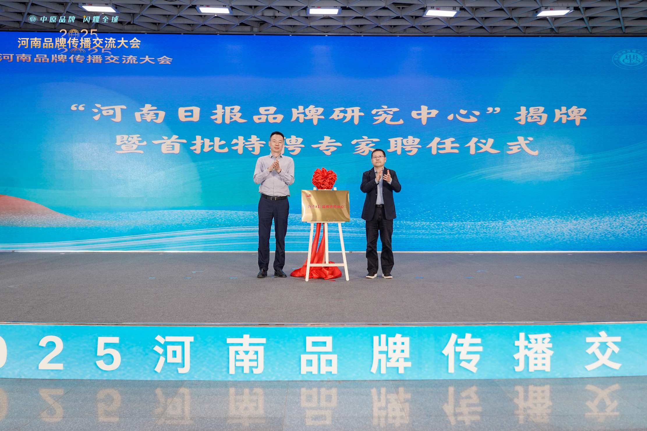 中原品牌闪耀全球！2025河南品牌传播交流大会在郑州开幕(图3)