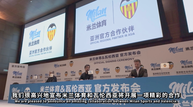 荣耀共振米兰体育与瓦伦西亚俱乐部共数智协奏曲(图2)