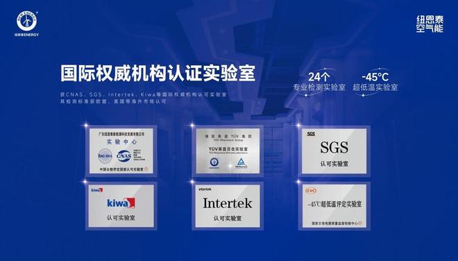 选空气能十大品牌先看榜单！取暖设备选纽恩泰不出错(图5)