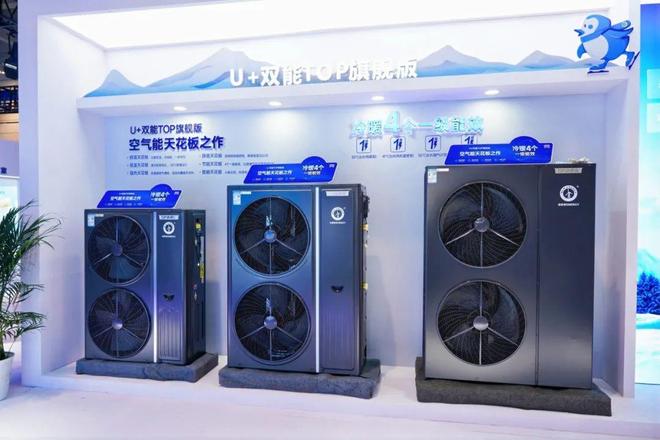 选空气能十大品牌先看榜单！取暖设备选纽恩泰不出错(图8)
