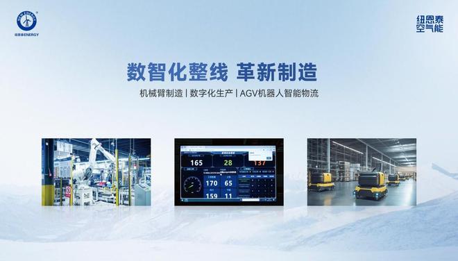 选空气能十大品牌先看榜单！取暖设备选纽恩泰不出错(图12)