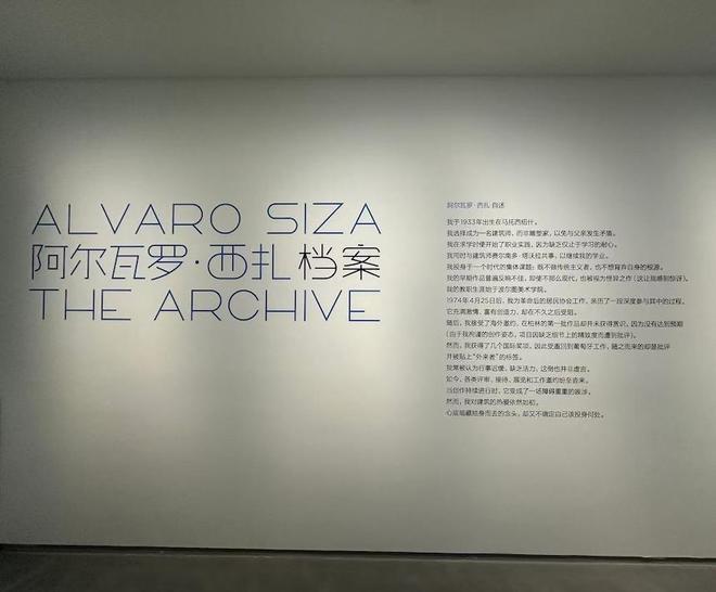 “建筑诗人”西扎上海大展：重返一场跨越时空的建筑之旅(图3)