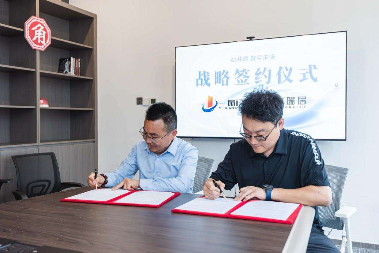 星空体育网站：让科技有温度京瑞居与一扇门战略签约定义新青年康养旅居未来式！(图3)