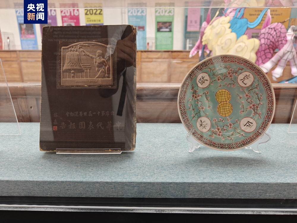 星空体育网址：在巴黎展龙马风度！中国体育文物首次亮相国际(图4)