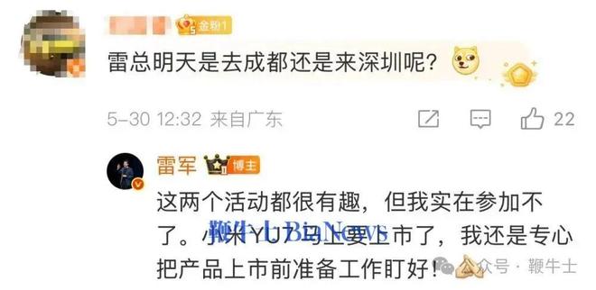 比亚迪回应车圈恒大言论；百度起诉小米不正当竞争；雷军确认缺席YU7首展 晚集(图2)