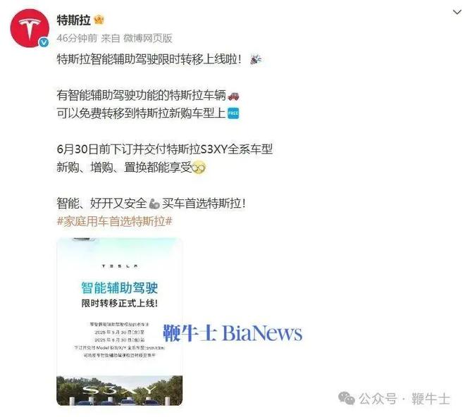 比亚迪回应车圈恒大言论；百度起诉小米不正当竞争；雷军确认缺席YU7首展 晚集(图5)