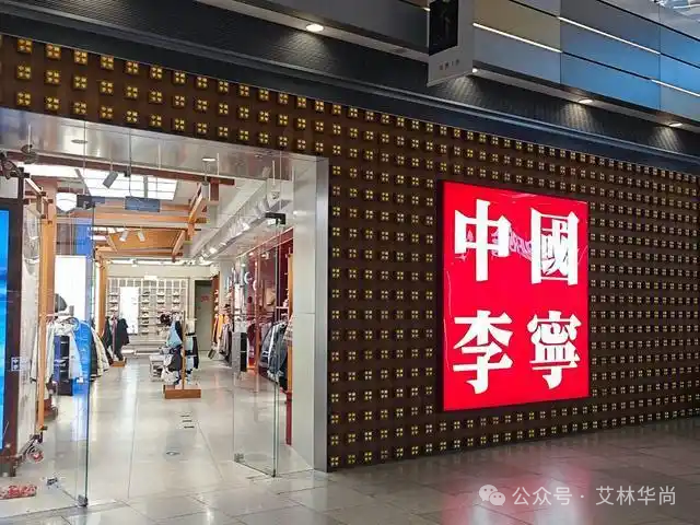 星空体育网站：透过2024年财报看安踏李宁等运动品牌的营销布局？(图4)